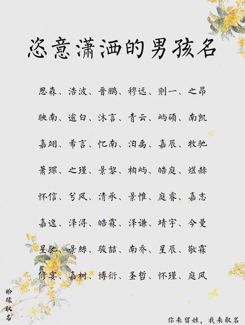 取名典故男孩名字大全_典故取名男孩_起名典故男孩名