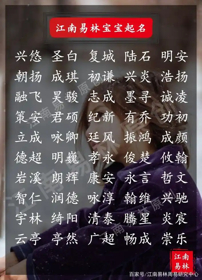 取名引用男孩名字_男孩取名引用_取名引用的典故