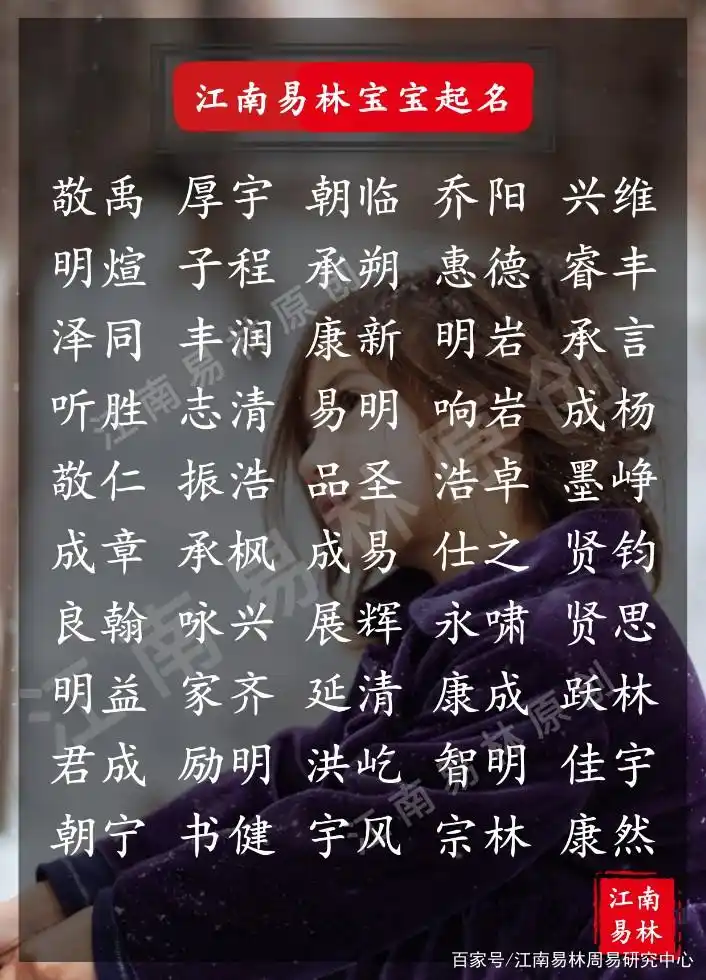 取名引用的典故_取名引用男孩名字_男孩取名引用