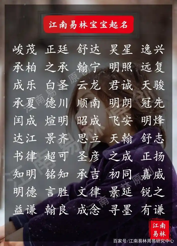 取名引用的典故_取名引用男孩名字_男孩取名引用