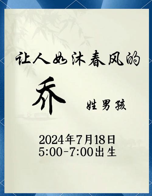 男宝带乔的名字_属虎的男孩取名乔_乔姓虎宝宝起名