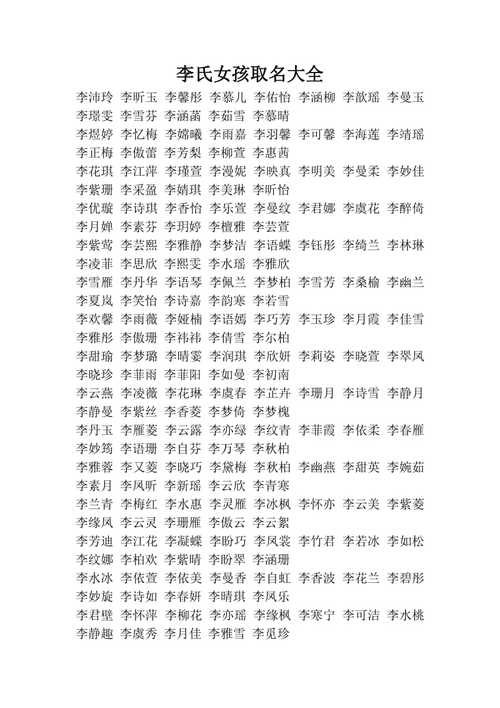 取名缺木女孩姓李好吗_姓李女宝宝缺木名字_姓李女孩怎样缺木取名