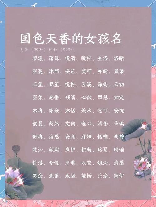 女孩取名有文化味_女孩取名好听有文化的字_好听有文化的女孩名