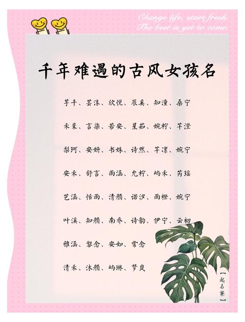 好听有文化的女孩名_女孩取名有文化味_女孩取名好听有文化的字