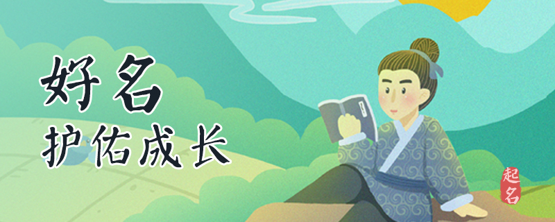 枳妤女宝名好不_枳字女孩取名含义_枳取名女孩