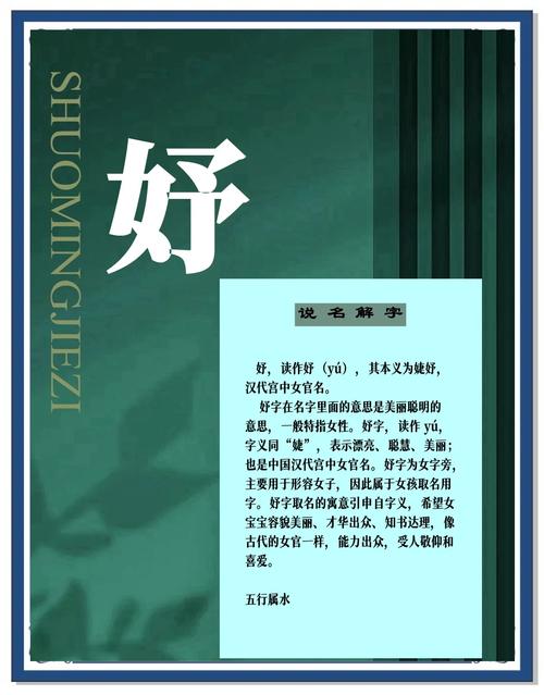 枳妤女宝名好不_枳取名女孩_枳字女孩取名含义