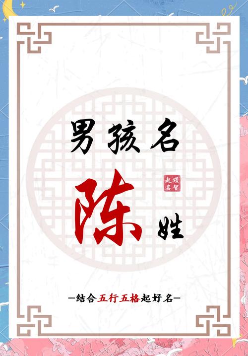 2020年男孩取名字大全免费_2020年男孩子取名_男孩取名2021年