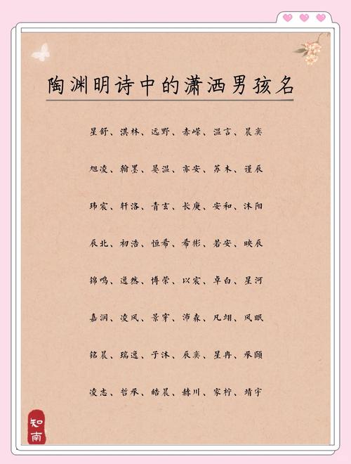 女孩名字寓意_羡取名男孩_男孩名字寓意