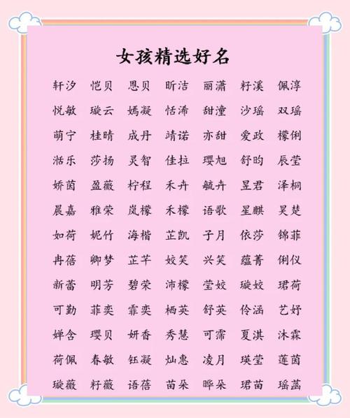 五行属金女孩名字_女孩子五行取名字大全_含金字女孩名字