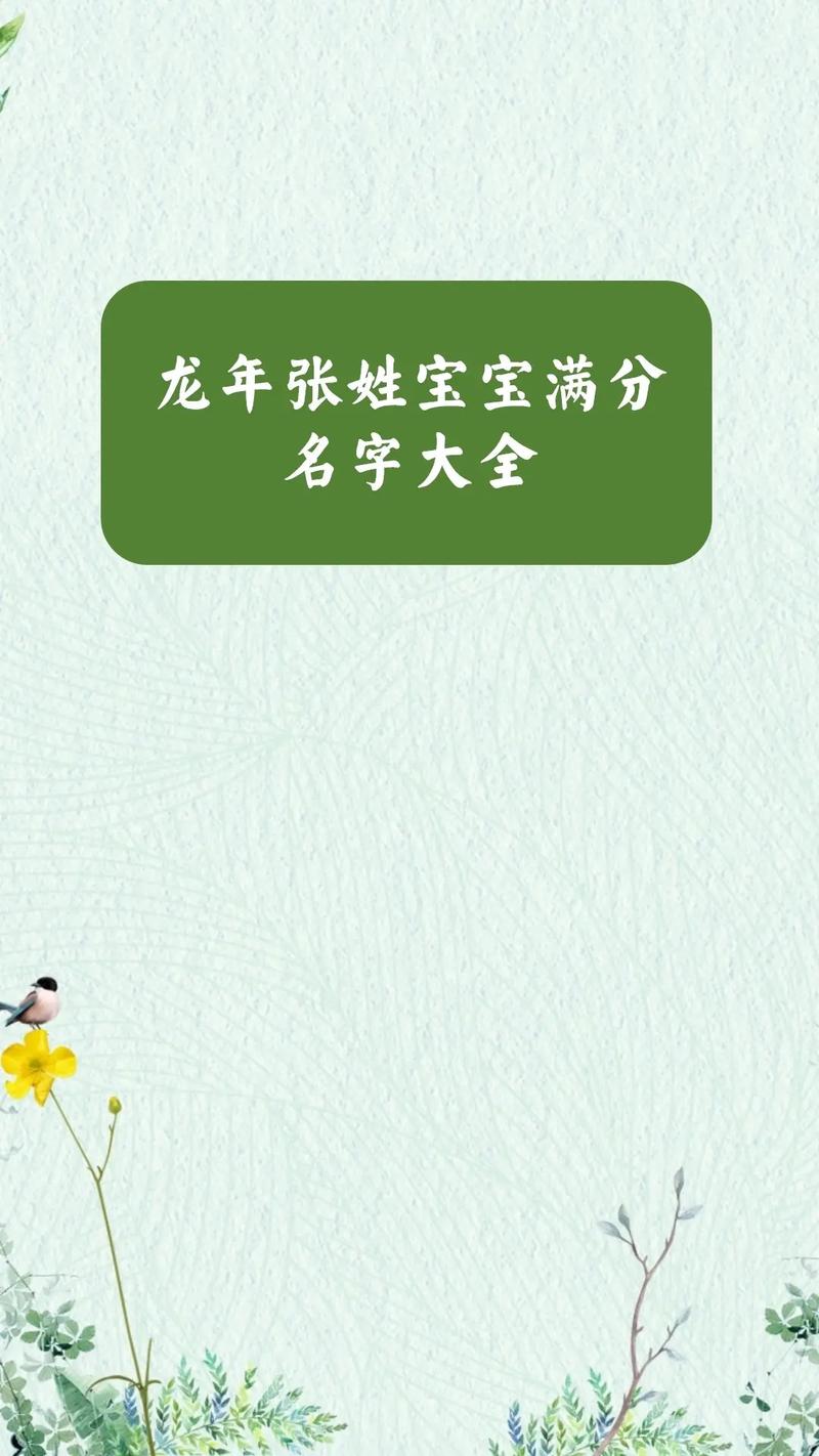 张姓男孩起名优雅可爱_男孩取名 张_张姓男孩五行属金取名