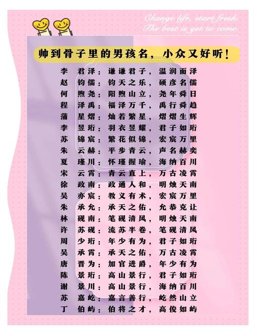 周易取名专家_取名大全男孩取名字_文字取名好处