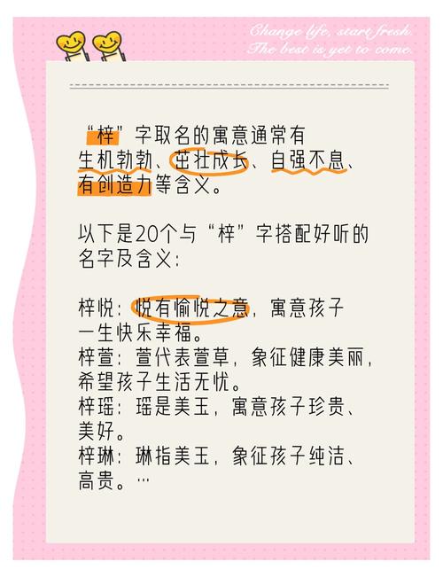 兔年梓字女孩名字大全_猪年女孩取名带梓字_梓字女孩名字搭配技巧