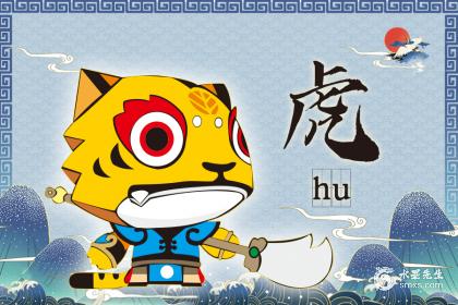 2022年虎年宝宝取名宜用字_虎宝宝取名推荐字_虎年珺字取名的寓意男孩