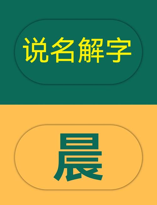 优字取名女孩名字_晨优名字读音_晨优名字含义解析