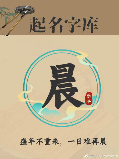 优字取名女孩名字_晨优名字读音_晨优名字含义解析