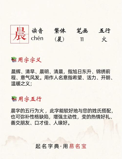 晨优名字读音_晨优名字含义解析_优字取名女孩名字