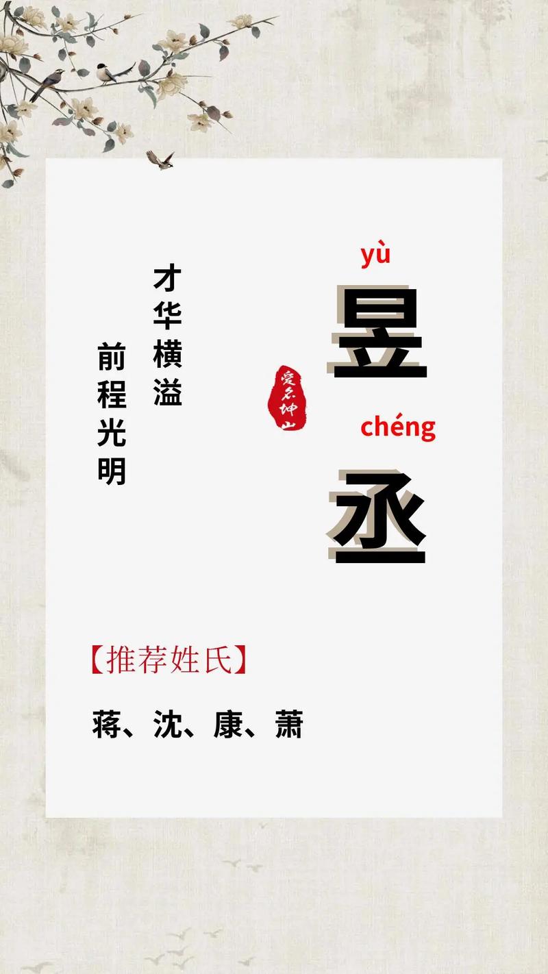 昱字取名女孩寓意好的_昱字的含义取名女孩_昱字取名女孩有