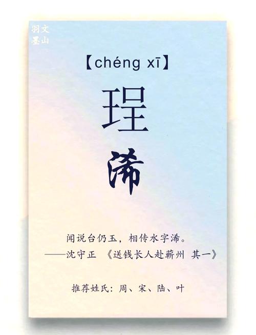 男孩属鸡取名沐莀_禲字起名寓意_禲字男孩名字推荐