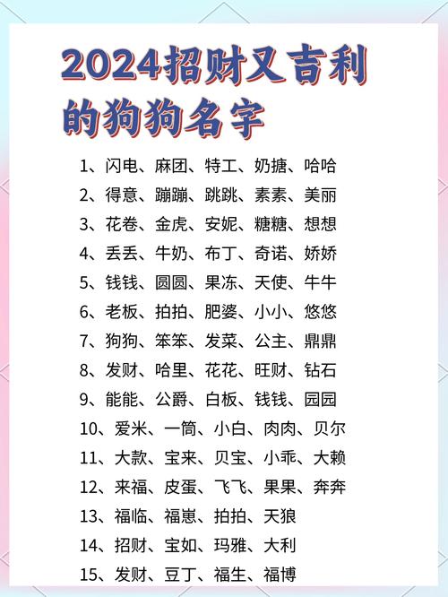 狗年生男孩子取名字宜忌_狗年男孩名字大全_狗年男孩有寓意名字