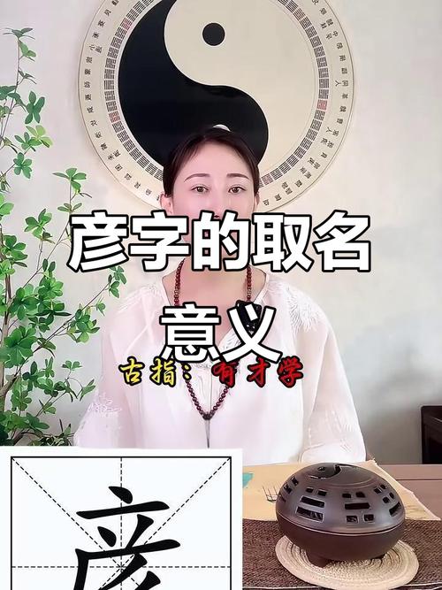带彦字取名女孩_彦字五行属木名字大全_彦字女孩名字寓意