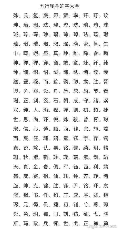 五行属金男孩起名常用字_男孩取名勍_五行属金男生发型推荐