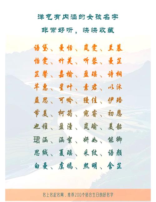 女孩洋气有内涵名字单字_圣取名 女孩_女孩内涵名字搭配
