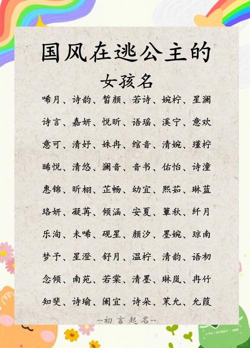 国风女孩名字_古韵好听名字_邹姓女孩取名大全