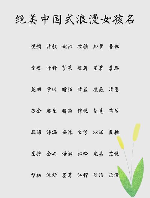 古韵好听名字_邹姓女孩取名大全_国风女孩名字