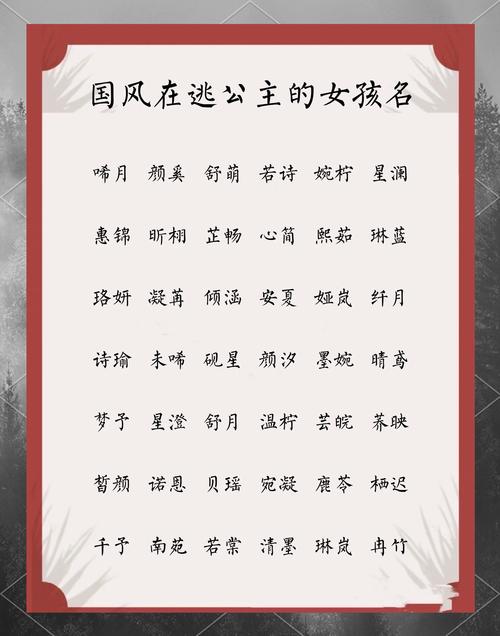 圣取名 女孩_古风女孩恬静灵秀名字_古风名字恬静灵秀