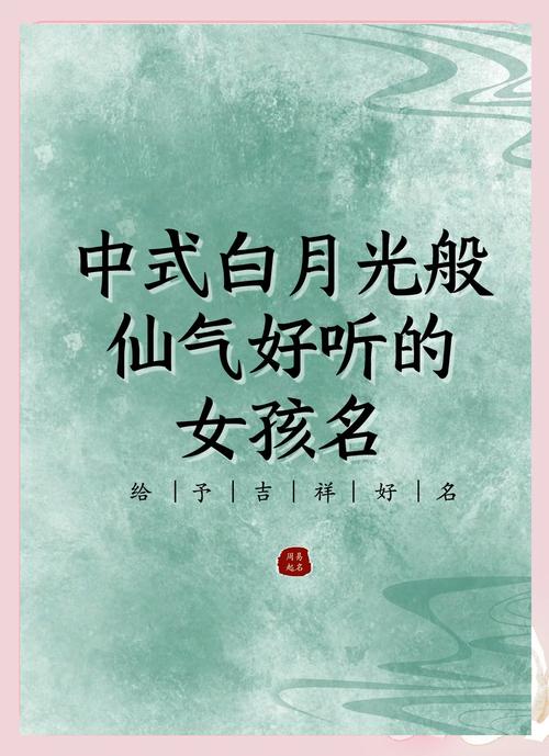 圣取名 女孩_古风女孩恬静灵秀名字_古风名字恬静灵秀