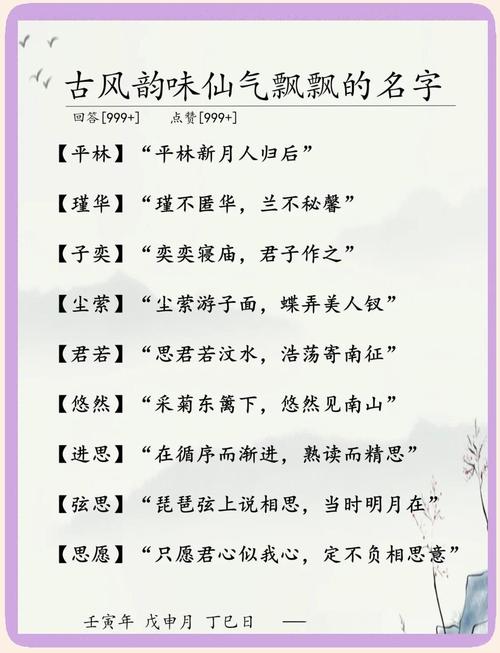 古风女孩恬静灵秀名字_圣取名 女孩_古风名字恬静灵秀