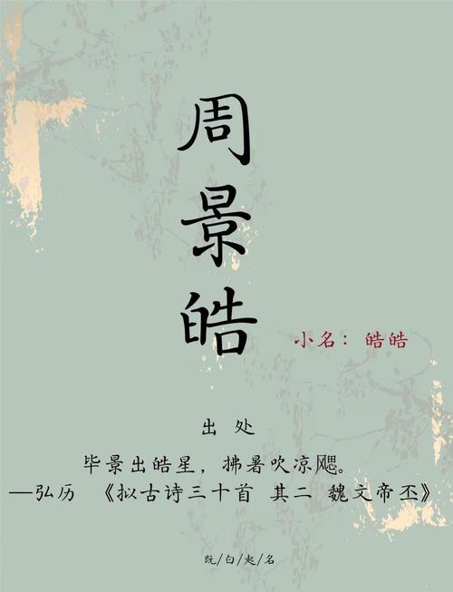 周姓男孩取名建议_寓意吉祥周姓男孩名字_姓周男孩取名好不好寓意