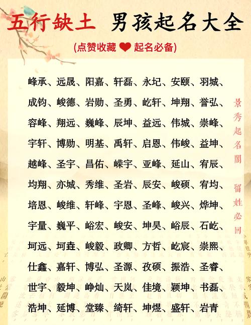 五行缺土男孩名字_土字旁的字取名男孩虎年_带土字旁男孩名字大全