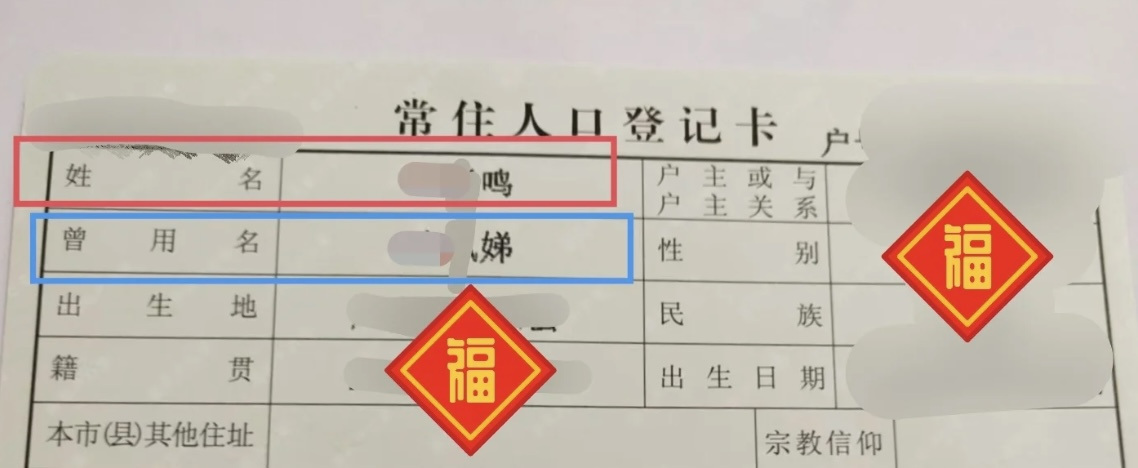 成人男孩取名_名字重命名原因分析_朱雀玄武改名故事