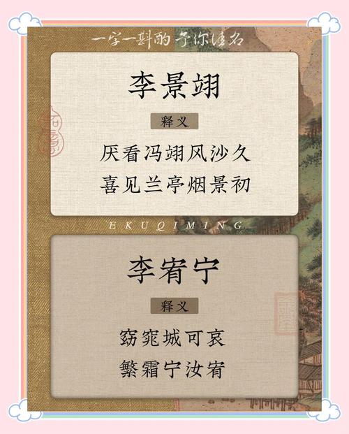 李姓男孩名字大全_李姓男孩名字寓意_李氏取名男孩