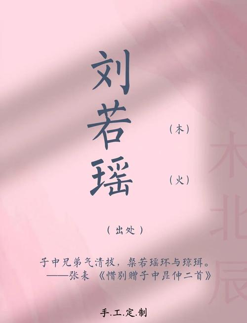 姓刘女孩好听名字_优雅刘姓女孩名字_取名女孩刘语