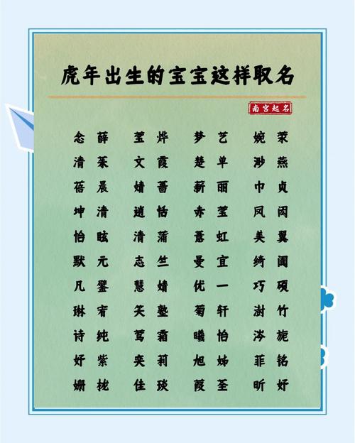 虎年四月出生女孩取名_晏平起名_五行木命女孩取名宜忌