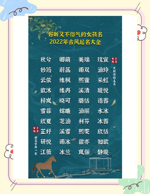 虎年四月出生女孩取名_晏平起名_五行木命女孩取名宜忌