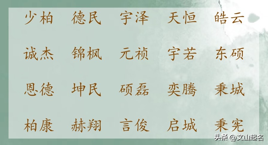 王溪什么取名男孩_兔年取名吉祥寓意男孩名字_兔年喜用字根取名男孩