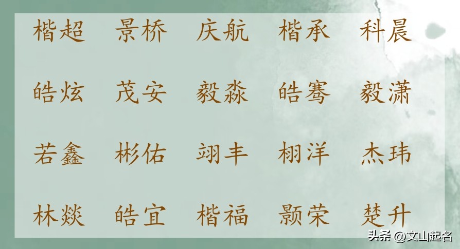 兔年取名吉祥寓意男孩名字_兔年喜用字根取名男孩_王溪什么取名男孩