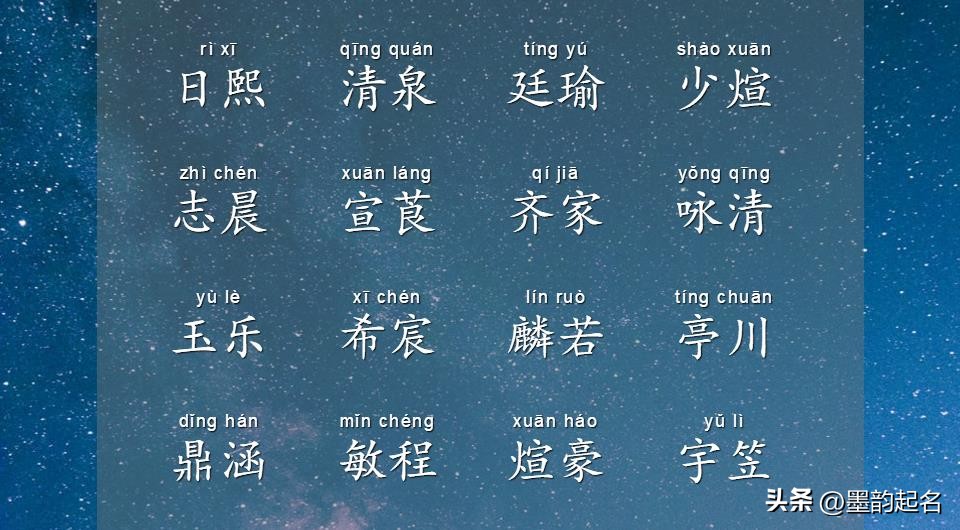 姓名命理学_王溪什么取名男孩_国学诗词取名