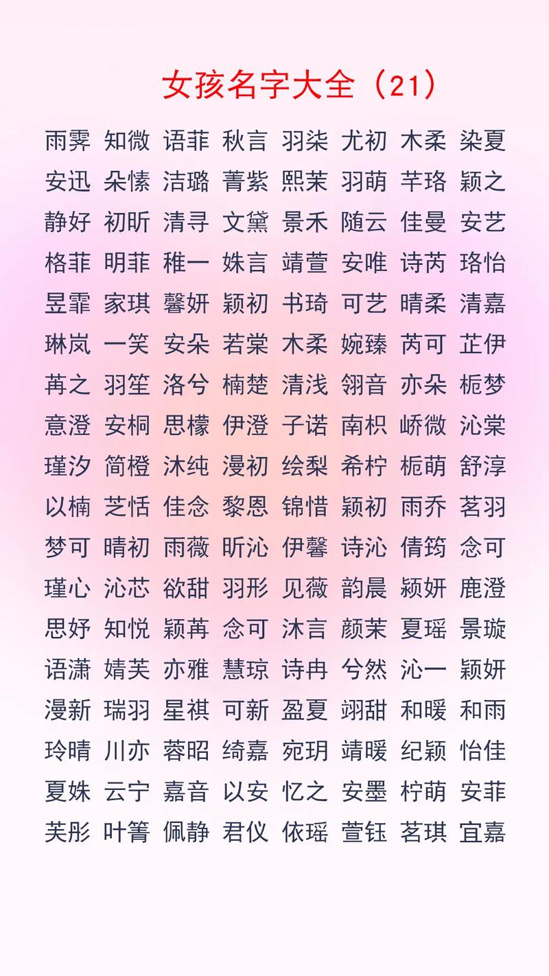 给孩子起名原则_取名查询男孩_姓名学取名方法