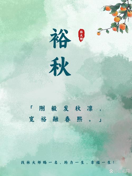 男孩名字带裕字的名字_裕字取名大气点的男宝_裕字男孩取名