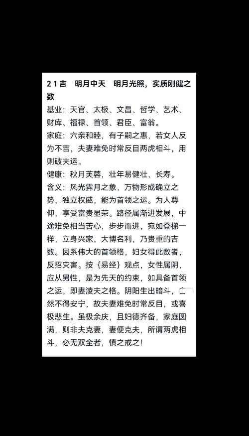 女孩吉祥字名字_2014陈姓女孩取名_20画吉祥字取名