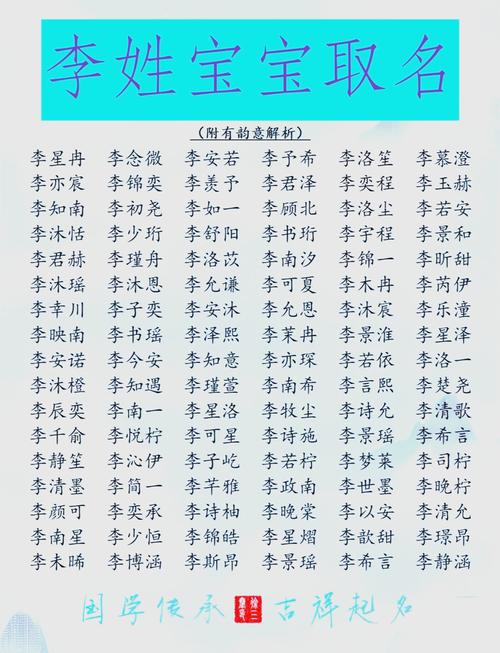 五行缺木李姓男孩名字_男孩取名缺木怎么取名_李姓男孩缺木起名