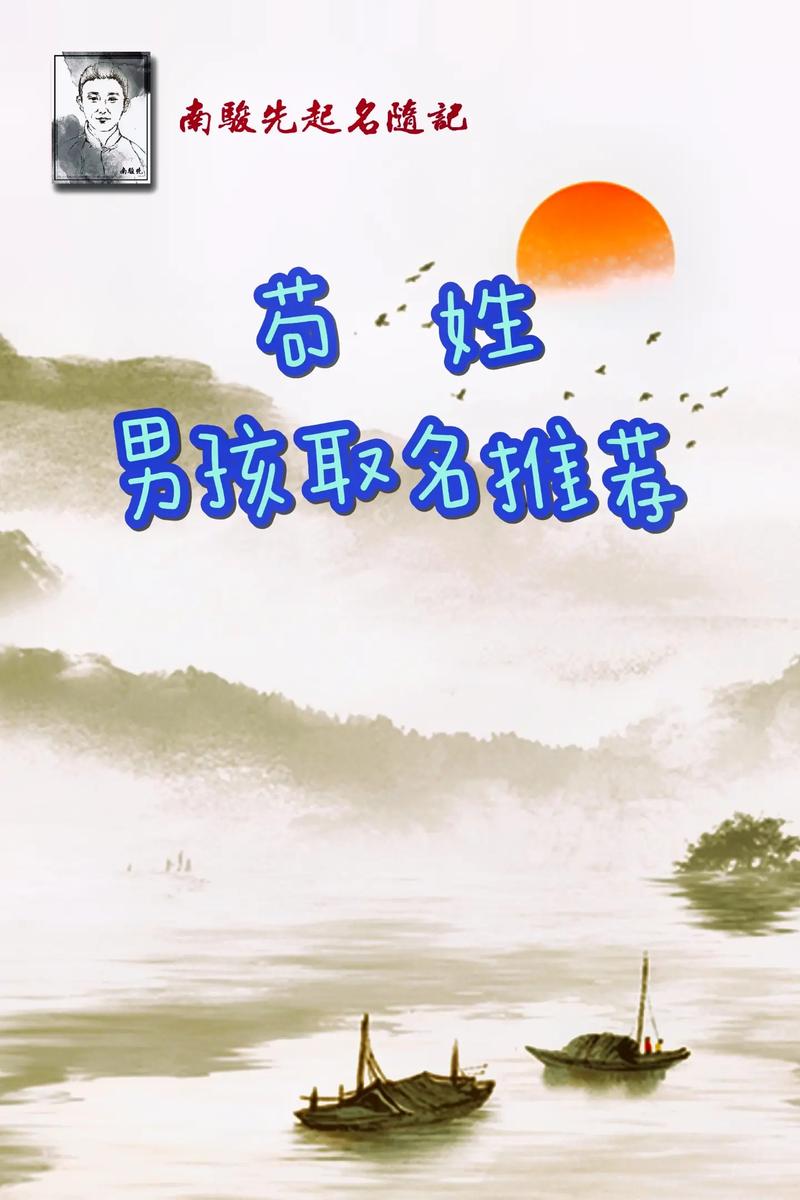 用苟取名男孩_苟姓好听名字推荐_苟姓男孩100分名字