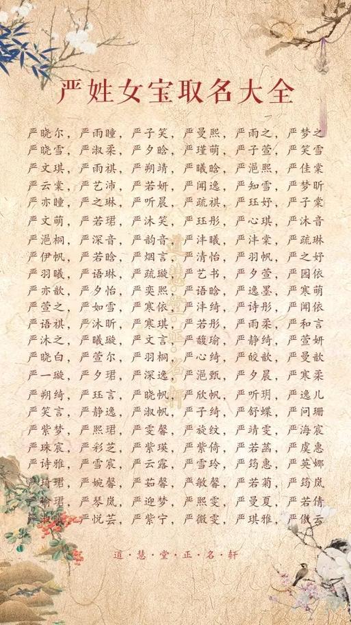 严姓带德字男孩取名_2021个性名字_中间带徳字怎么取名女孩