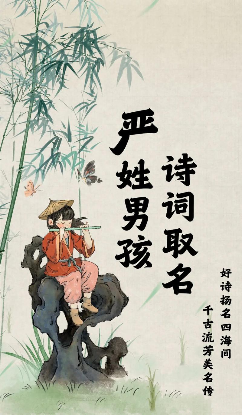 严姓带德字男孩取名_中间带徳字怎么取名女孩_2021个性名字