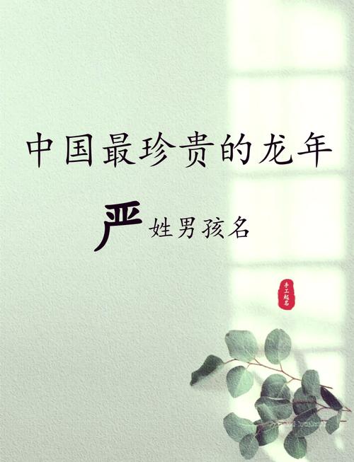 中间带徳字怎么取名女孩_2021个性名字_严姓带德字男孩取名