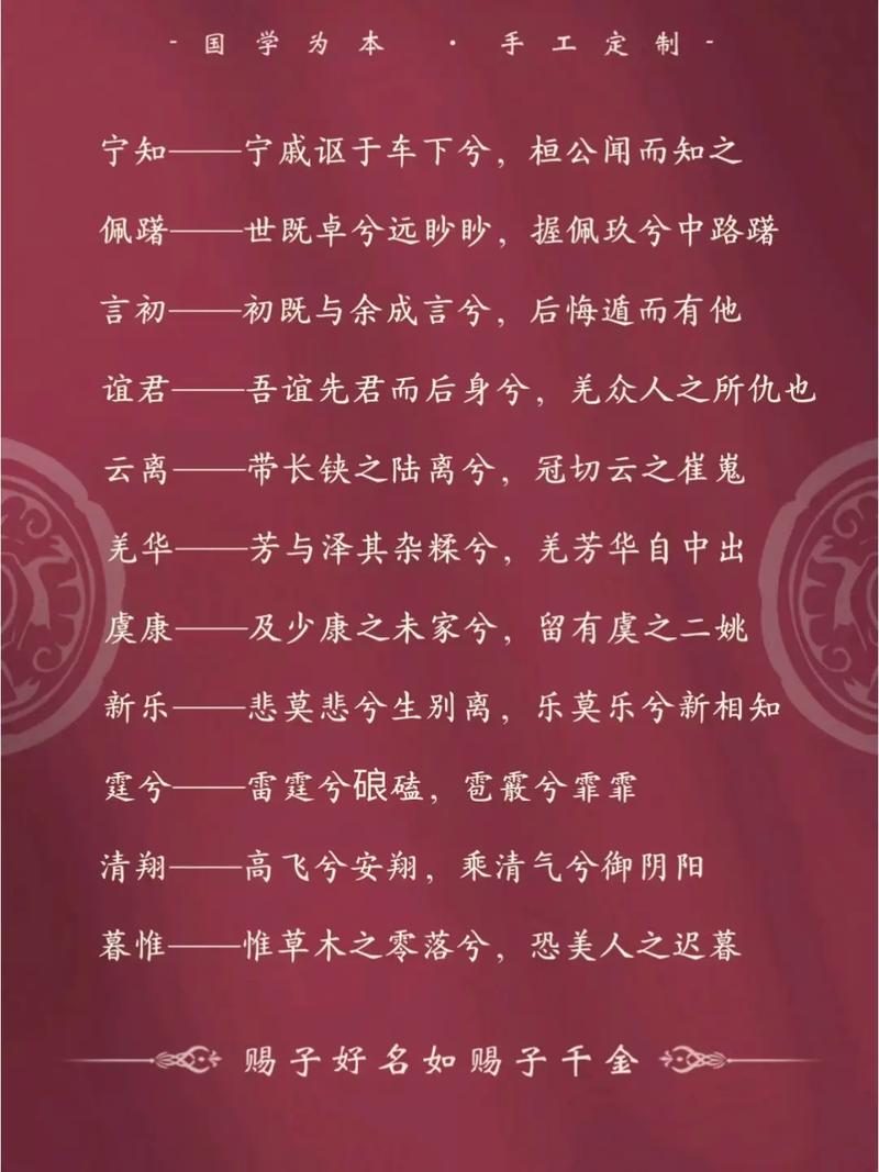 诗词男孩取名大全_楚辞诗经男孩名字推荐_诗经楚辞男孩取名技巧